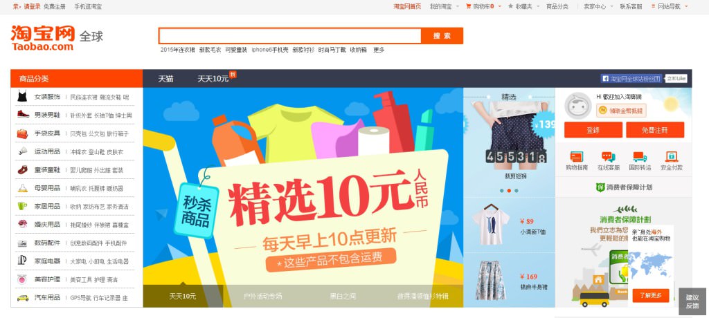 Китайский eBay- Taobao.com