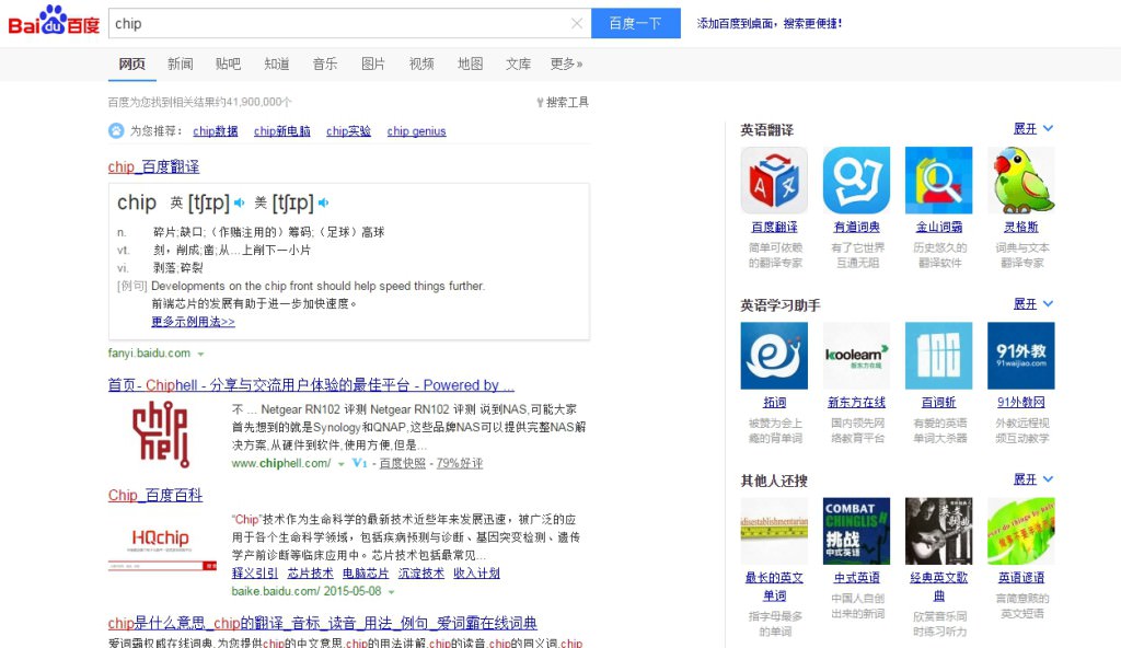 Китайский поисковик Baidu очень похож на Google